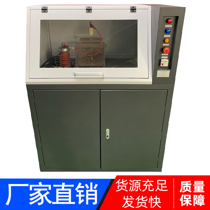 生產(chǎn)廠家環(huán)氧樹(shù)脂介電擊穿強(qiáng)度試驗(yàn)儀絕緣漆電壓擊穿試驗(yàn)儀
