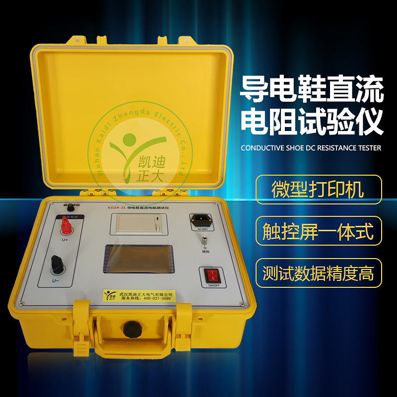 工程防護鞋子靜電試驗機防護鞋靜電分散儀導(dǎo)電鞋高電阻檢測儀