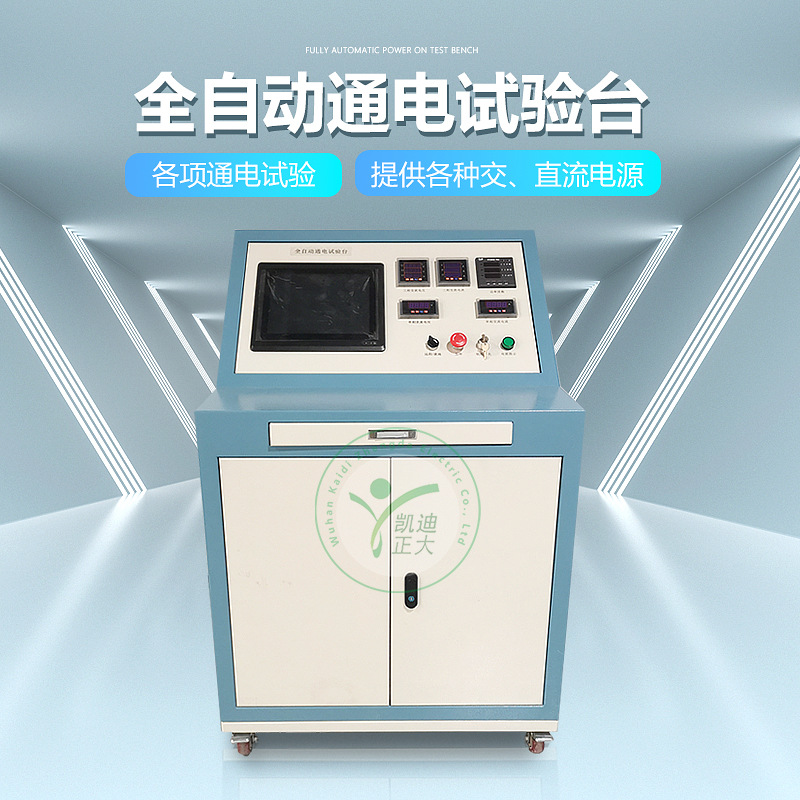開關(guān)通電車檢測(cè)設(shè)備高低壓開關(guān)柜試驗(yàn)裝置柜通電試驗(yàn)臺(tái)