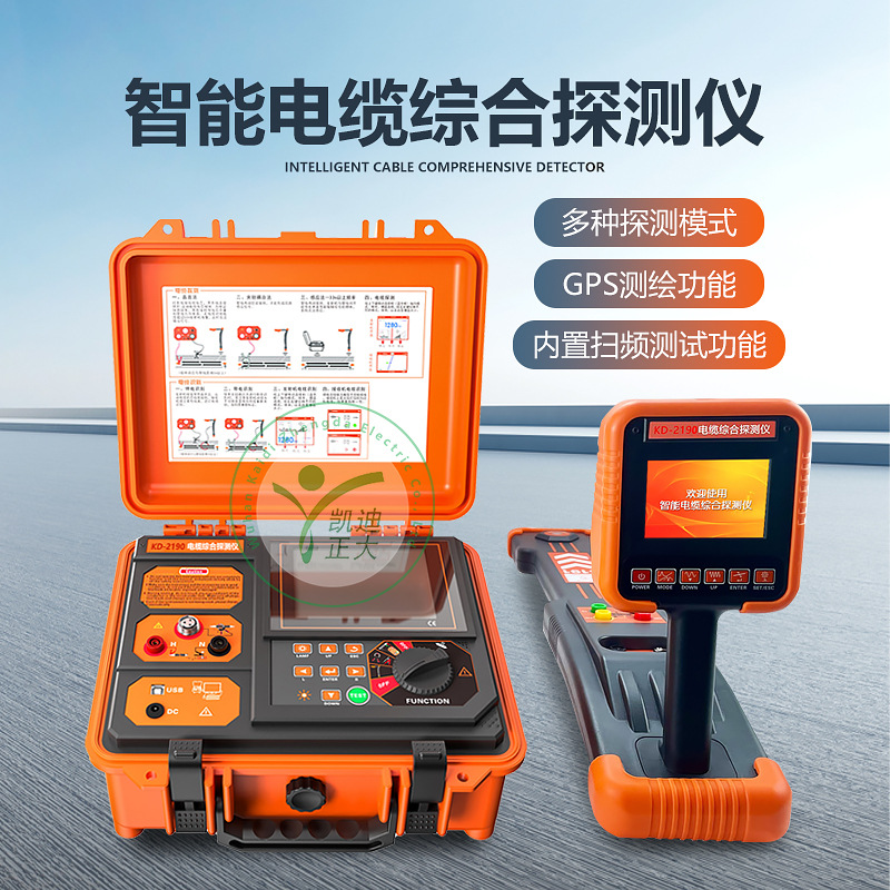 智能管線路徑走向埋電纜深度檢測電纜是否帶電地下管線探測儀