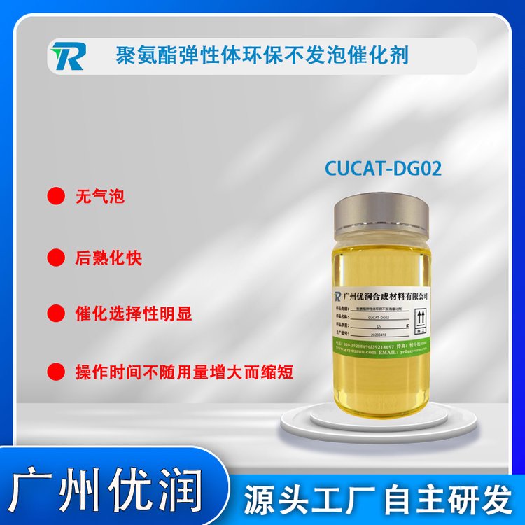 鑱氭皑閰兒椤炲偓鍖栧姂CUCAT-DG02鑱氶叝鐧�(f膩)娉¤兒椤炲畨鍏ㄧ挵(hu谩n)淇�