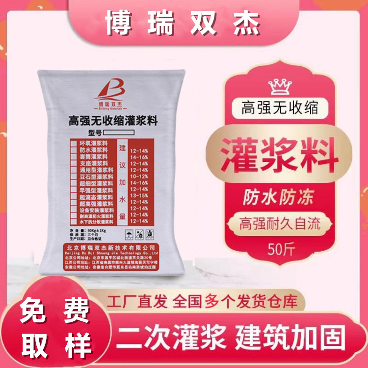 C40C60C30高強(qiáng)無收縮灌漿料建筑截面梁柱加固橋梁支座微膨脹H40