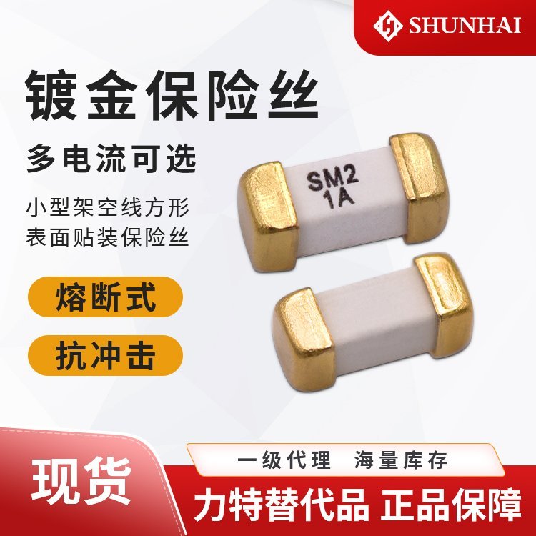 24103.5A250VNANO鍍銀延時(shí)保險(xiǎn)絲順?？萍既A德代理