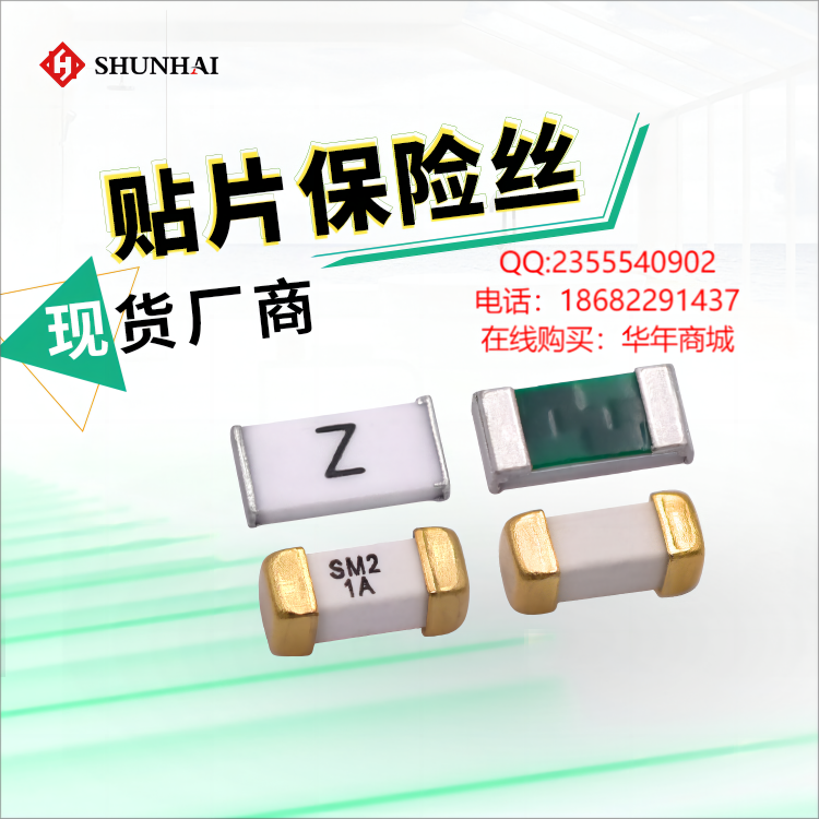 1206F3A63V12063A63V快斷貼片保險(xiǎn)絲華德電子walter順?，F(xiàn)貨