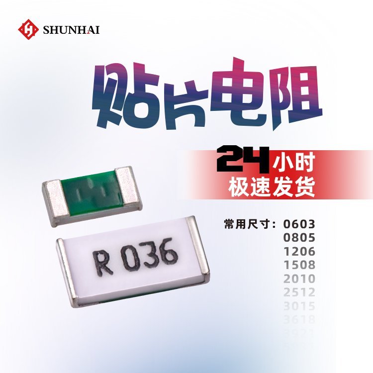 06030.02R貼片合金電阻順?？萍既A德STE系列