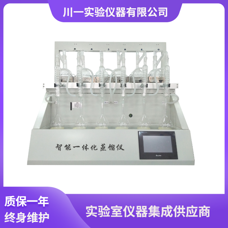 川一儀器全自動一體化蒸餾儀CHZL-6G稱重型氨氮揮發(fā)酚蒸餾器