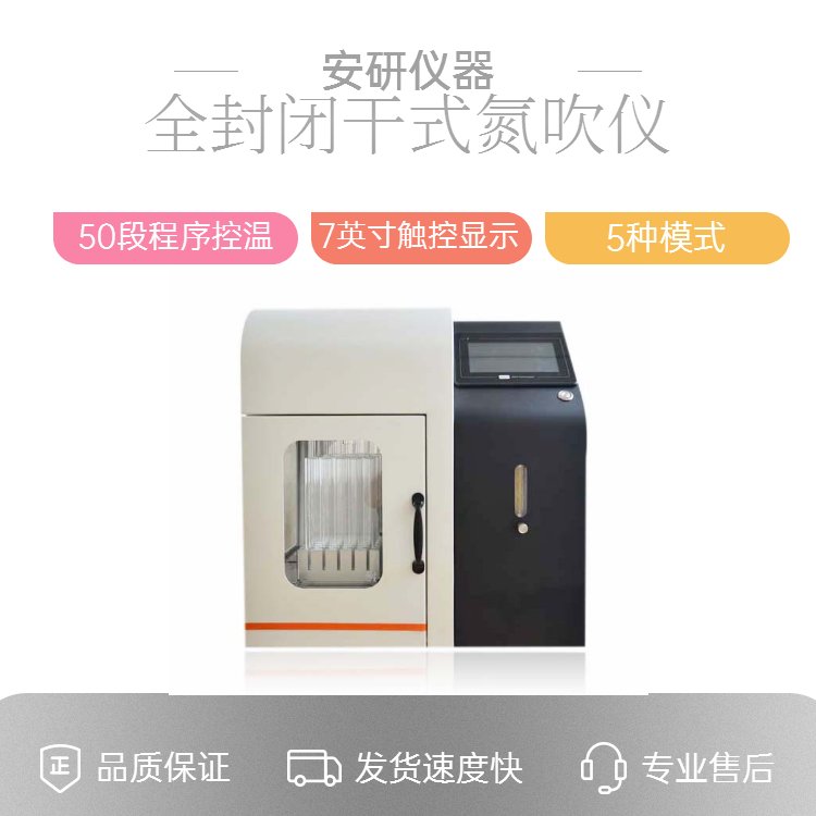 樣品濃縮儀AYAN--DC16G杭州安研生物分析氮吹儀全封閉干式