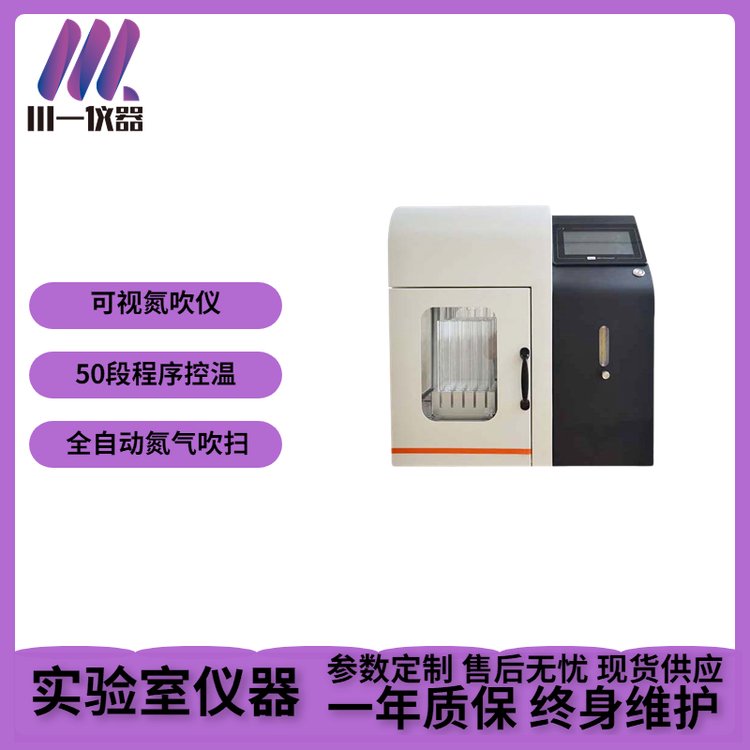 全封閉干式氮吹儀多樣品無氧濃縮吹掃儀AYAN-DC25G