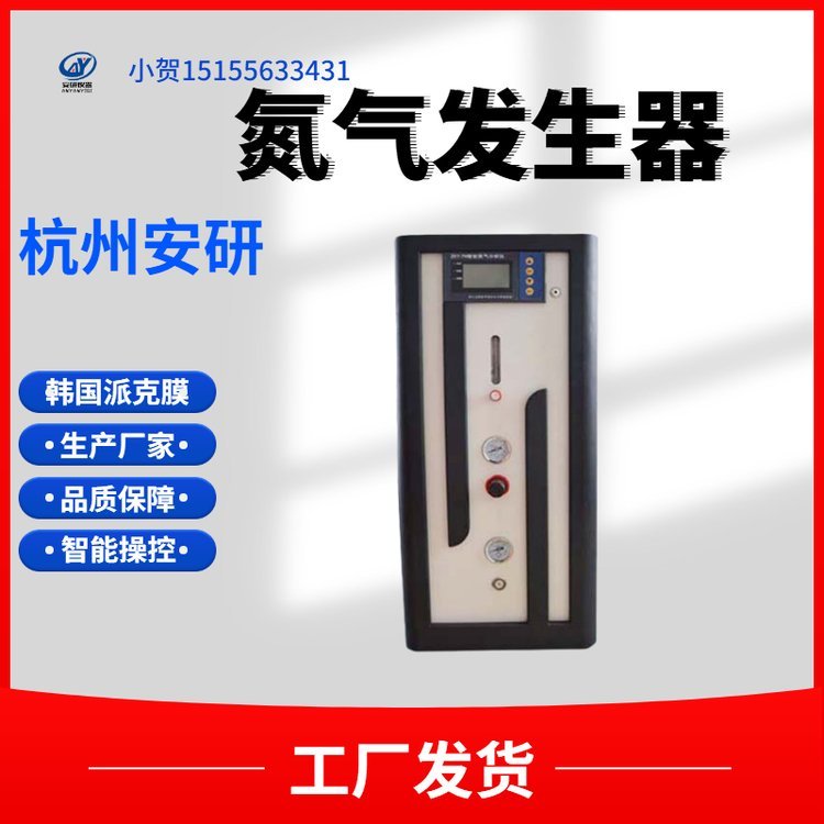 四川小流量氮?dú)獍l(fā)生器AYAN-10L氮吹儀聯(lián)用膜分離制氮機(jī)