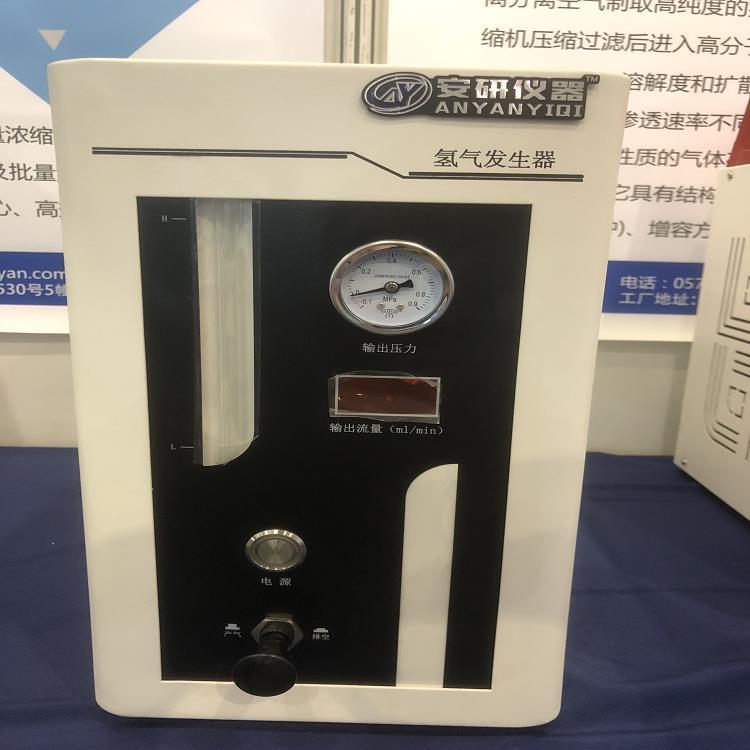 安研AYAN-H500ml高純度99.999氣象色譜儀氣源氫氣發(fā)生器