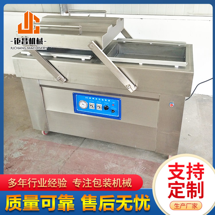 大包裝食品下凹式抽真空包裝機(jī)干濕兩用操作簡單封口機(jī)