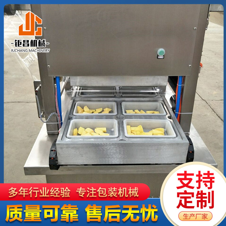 預(yù)制菜全自動(dòng)盒式氣調(diào)包裝機(jī)榴蓮板鴨雙單工位封口設(shè)備