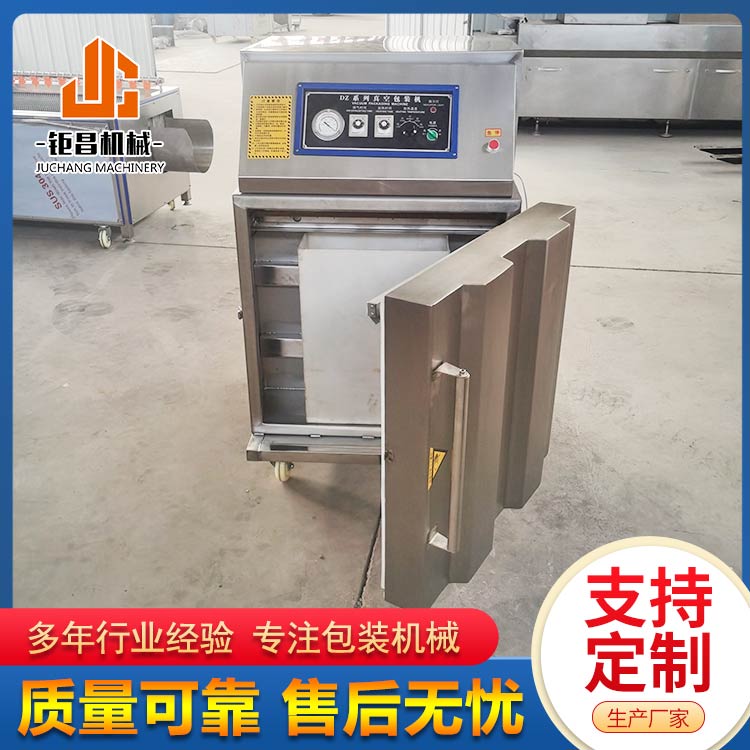 立柜式粉劑袋裝真空包裝機食品茶葉末大包裝開門式設(shè)備