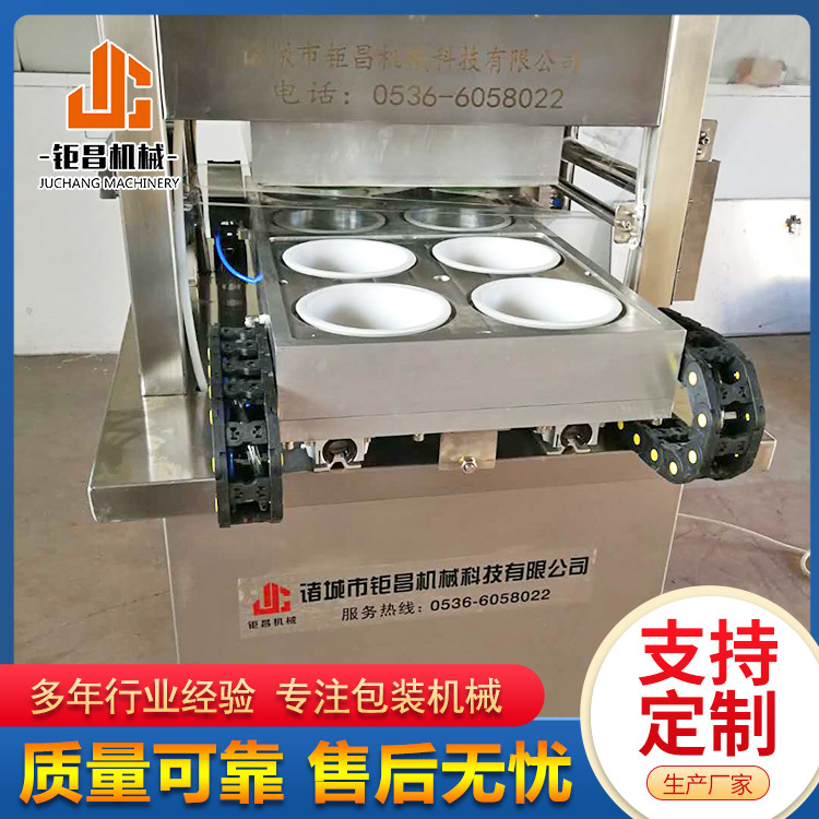 水果鎖鮮封口機(jī)毛肚山楂糕碗裝氣調(diào)盒式包裝機(jī)使用壽命長(zhǎng)