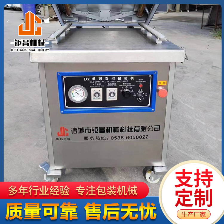 鉅昌機(jī)械500型單室包裝機(jī)米磚小型真空包裝機(jī)源頭廠家