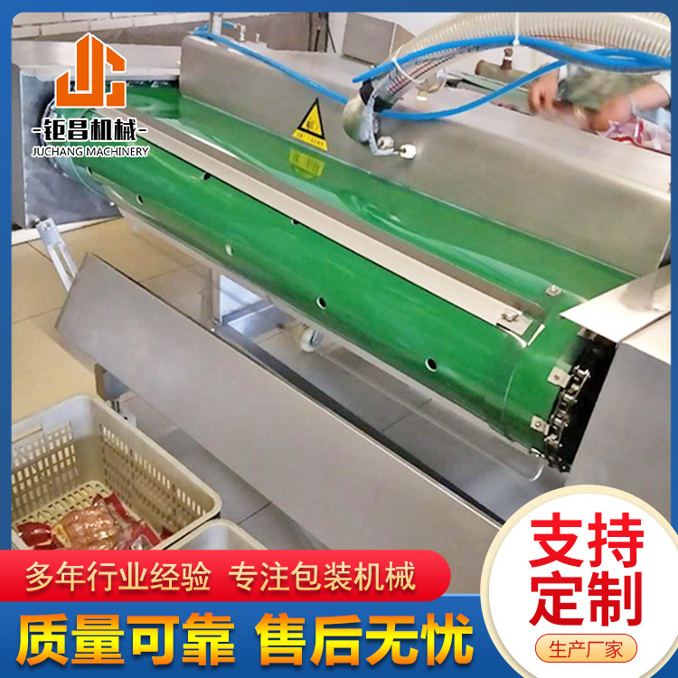 甘蔗自動封口傾斜式包裝機牛排滾動式真空封口機