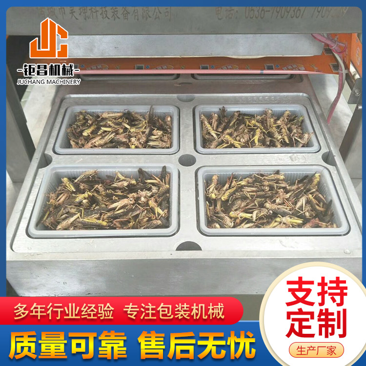 鮮肉盒式氣調(diào)包裝機(jī)一出四型涼皮抽真空封口機(jī)扣肉碗覆膜機(jī)