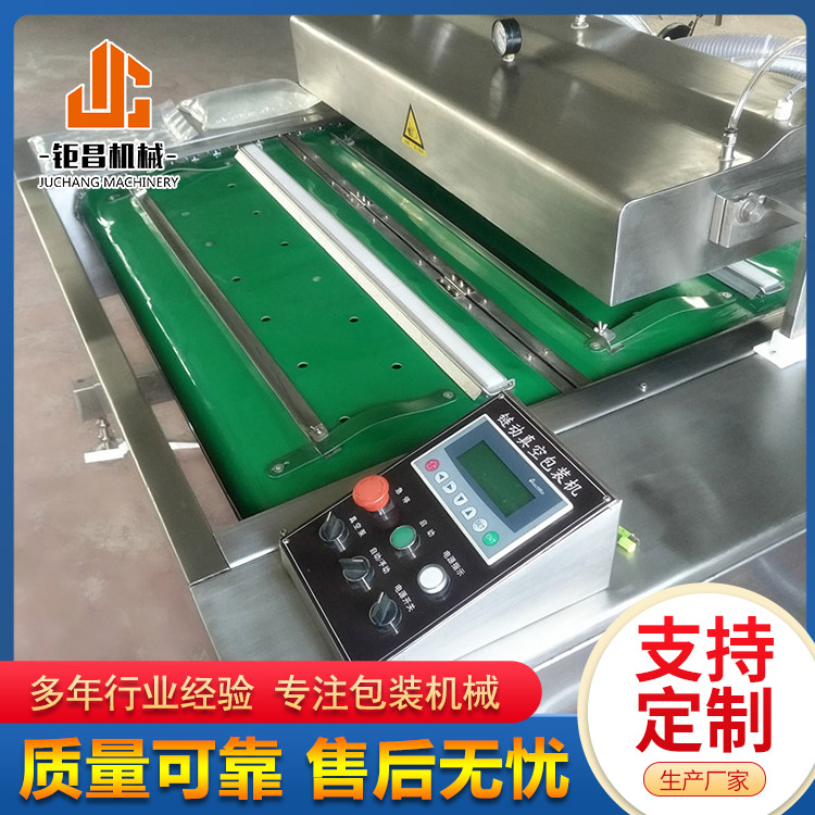 1100型單封滾動(dòng)型真空包裝機(jī)花生連續(xù)生產(chǎn)封口機(jī)源頭廠家