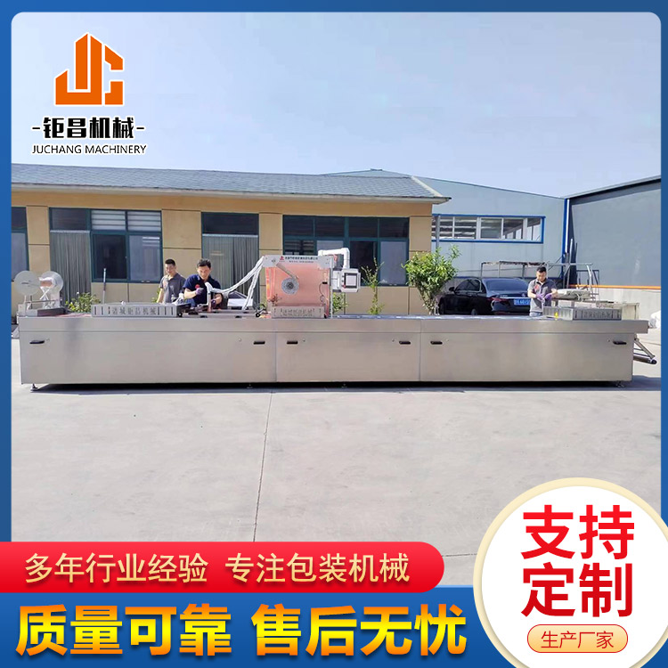 全自動粽子拉伸膜真空包裝機JC-520型連續(xù)生產(chǎn)午餐肉覆膜設(shè)備