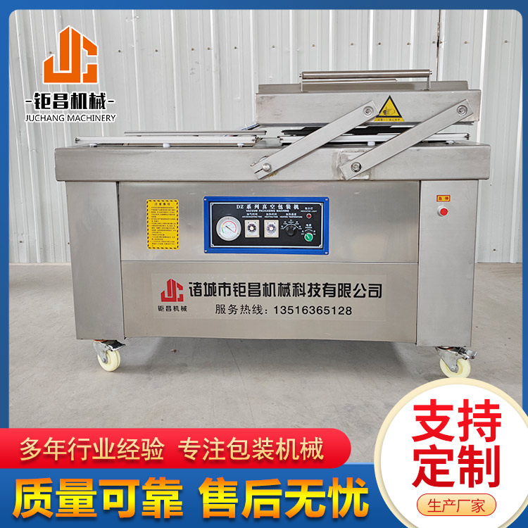 600型下凹式真空包裝機(jī)生雞生鴨雙室打包機(jī)帶凹槽封口機(jī)