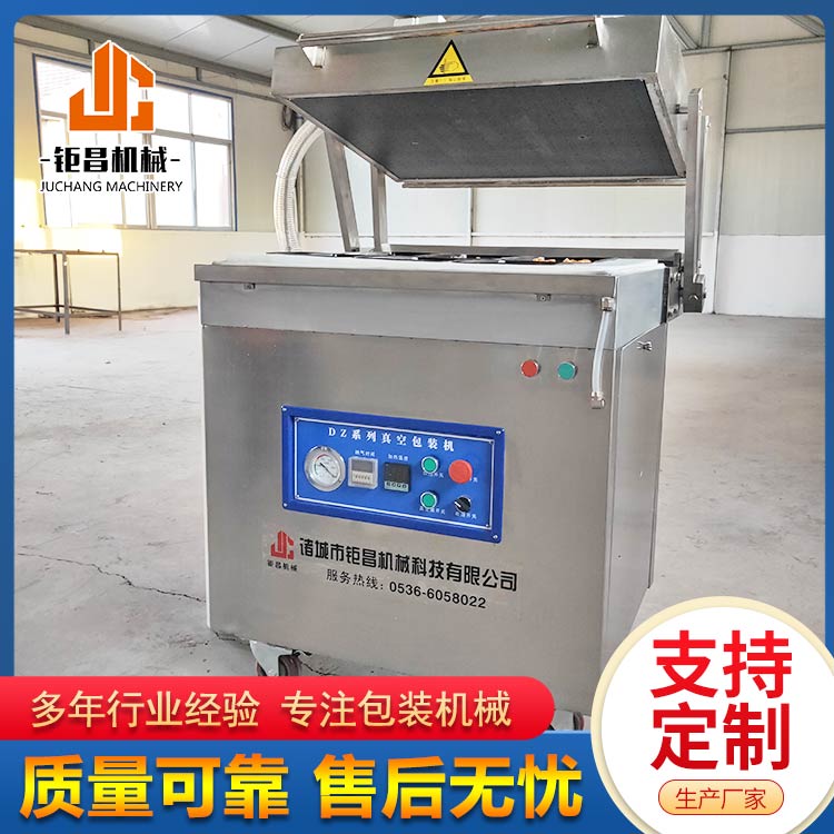 牛排貼體真空包裝機(jī)生鮮肉貼體盒鎖鮮設(shè)備立式食品封口機(jī)
