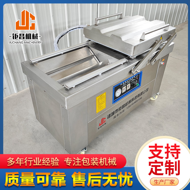 帶湯汁食品真空包裝機(jī)下凹式酸菜榨菜封口機(jī)操作簡(jiǎn)單