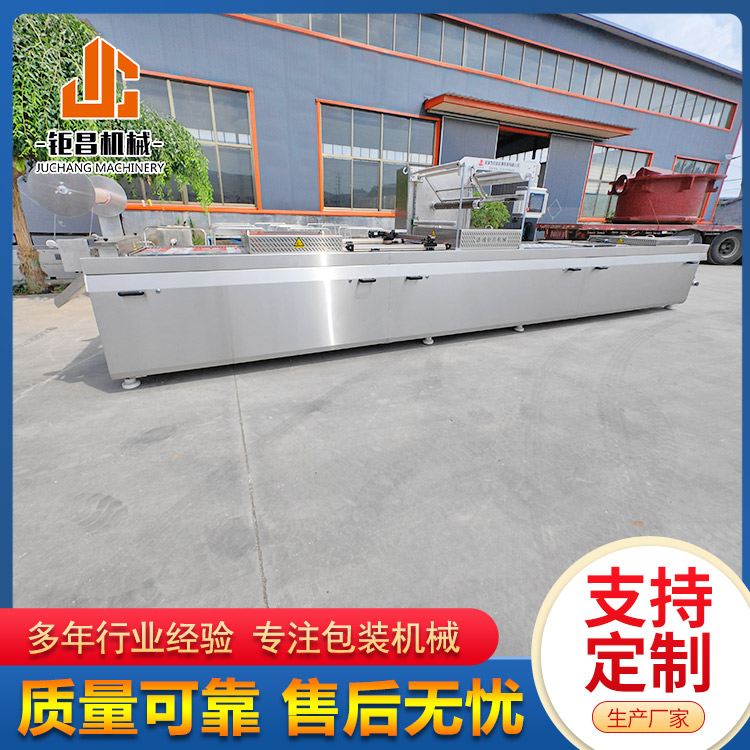 年糕糍粑拉伸膜真空包裝機(jī)全自動(dòng)休閑食品封口機(jī)