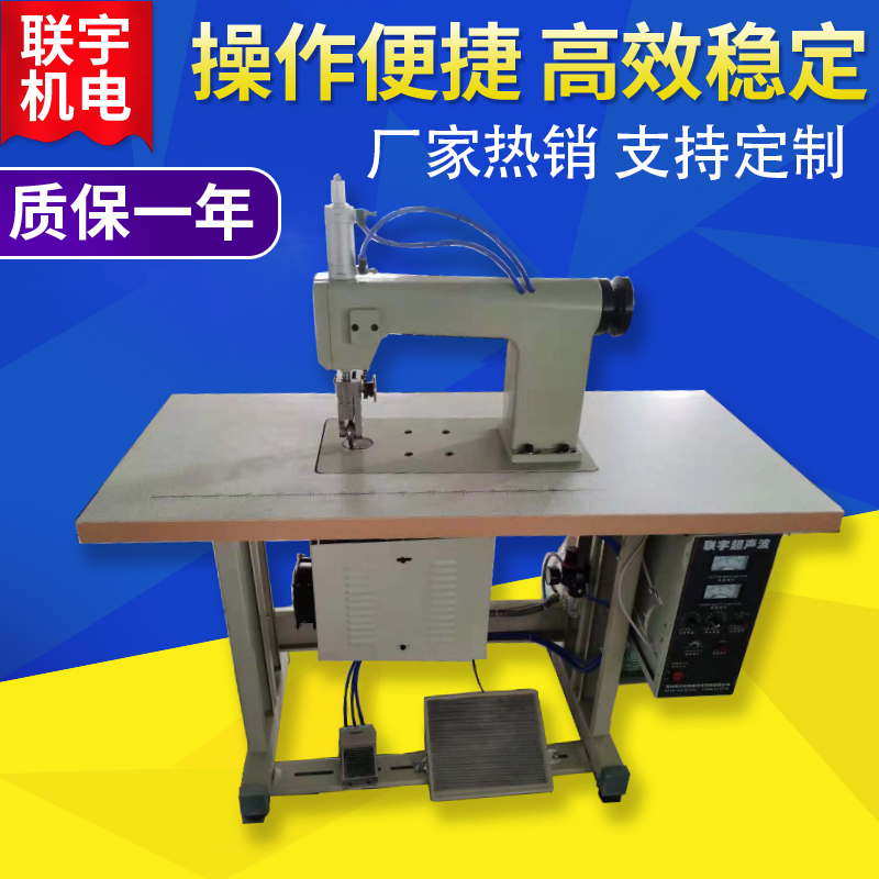 超聲波無縫內(nèi)衣機(jī)70型氣動雙電機(jī)花邊機(jī)壓花機(jī)文胸蕾絲縫紉機(jī)