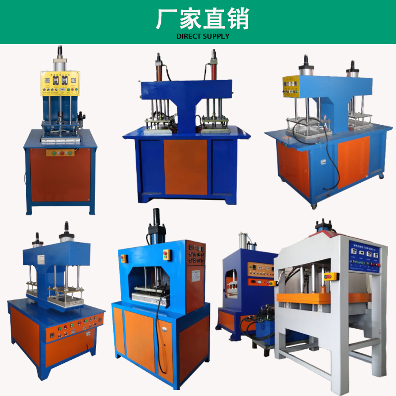 EVA海綿貼布熱壓冷壓定型機(jī)拉鏈包立體凹凸成型機(jī)選聯(lián)宇工廠