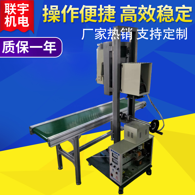 超聲波面粉袋焊接機(jī)小米袋無線封口機(jī)縫合機(jī)
