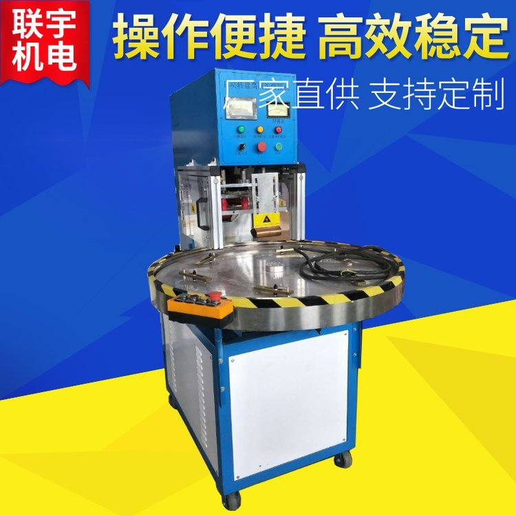 塑料泡殼封口機高周波吸塑泡殼包裝機PVC泡罩紙卡熱合機廠家