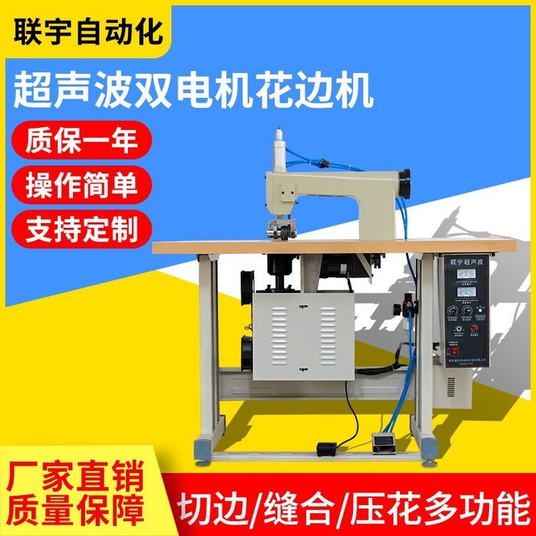 無紡布防護(hù)服無線縫紉機(jī)雙電機(jī)氣動(dòng)超聲波縫合機(jī)