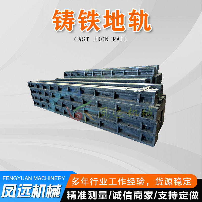 HT250鑄鐵基礎(chǔ)槽鐵來(lái)圖訂做雙槽地軌T型槽地梁