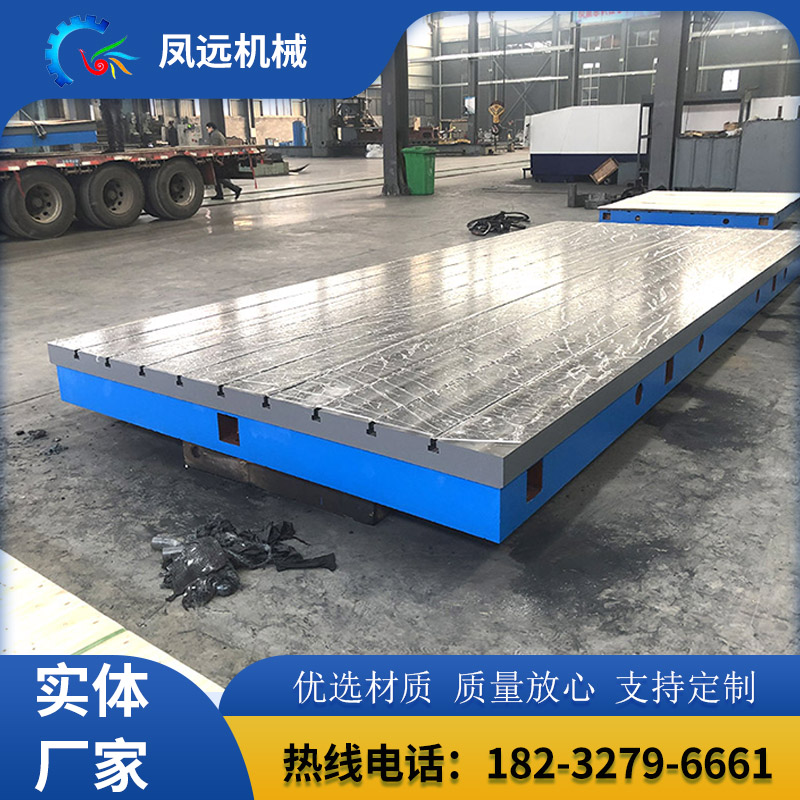 鳳遠機械數(shù)控銑加工鑄鐵平臺開槽平板加厚T型槽鑄鐵底座