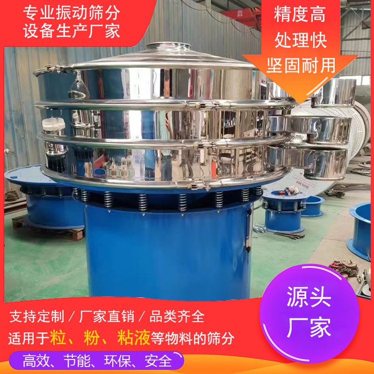 雷誠圓形篩_非標振動篩分_多層粉末旋振篩工廠