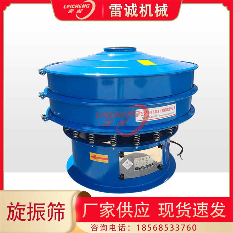 旋振篩振動(dòng)篩過濾機(jī)自動(dòng)清網(wǎng)篩分精度高產(chǎn)量大