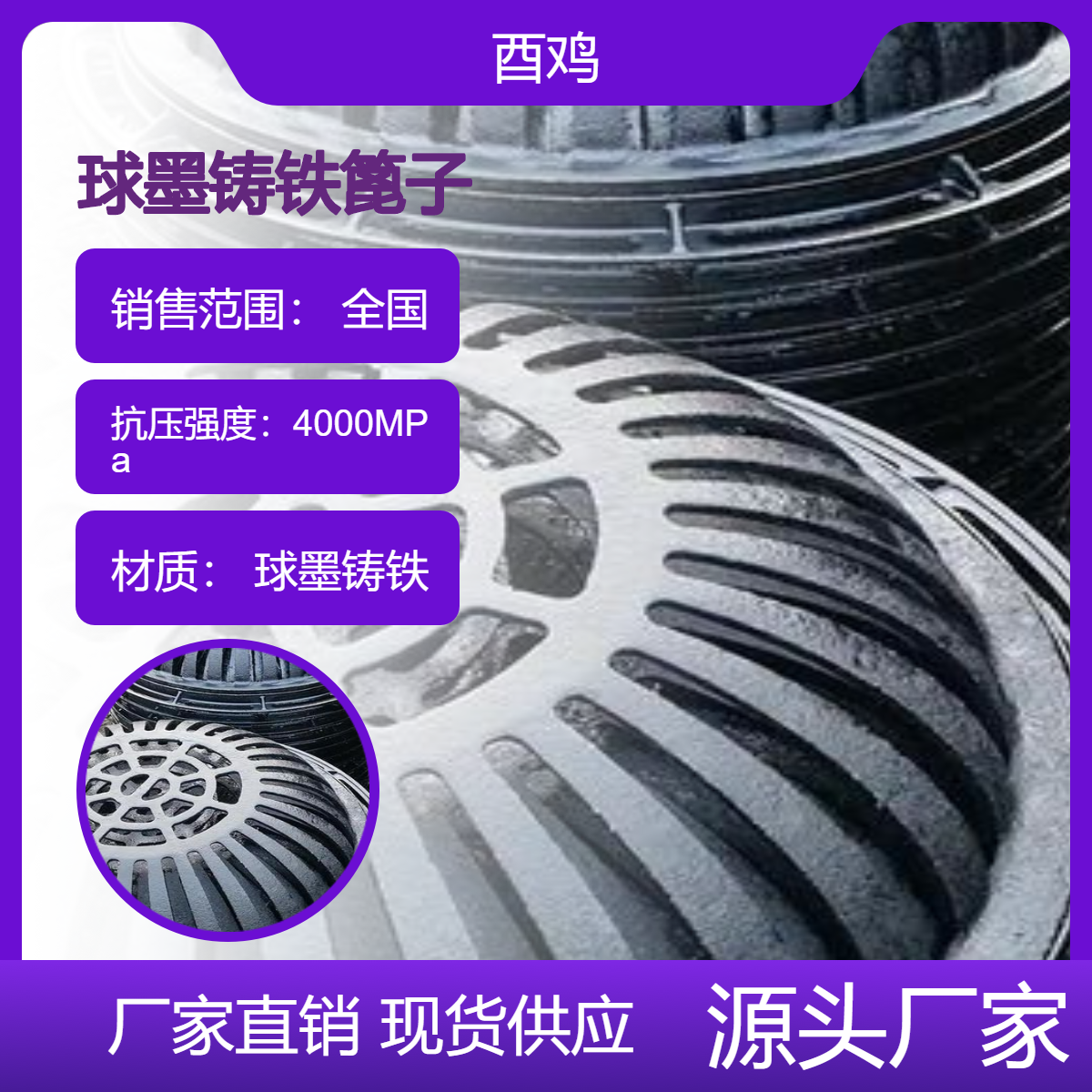 精密鑄造球墨鑄鐵雨污水篦子鑄鐵蓋板廠家直供規(guī)格齊全加工定制