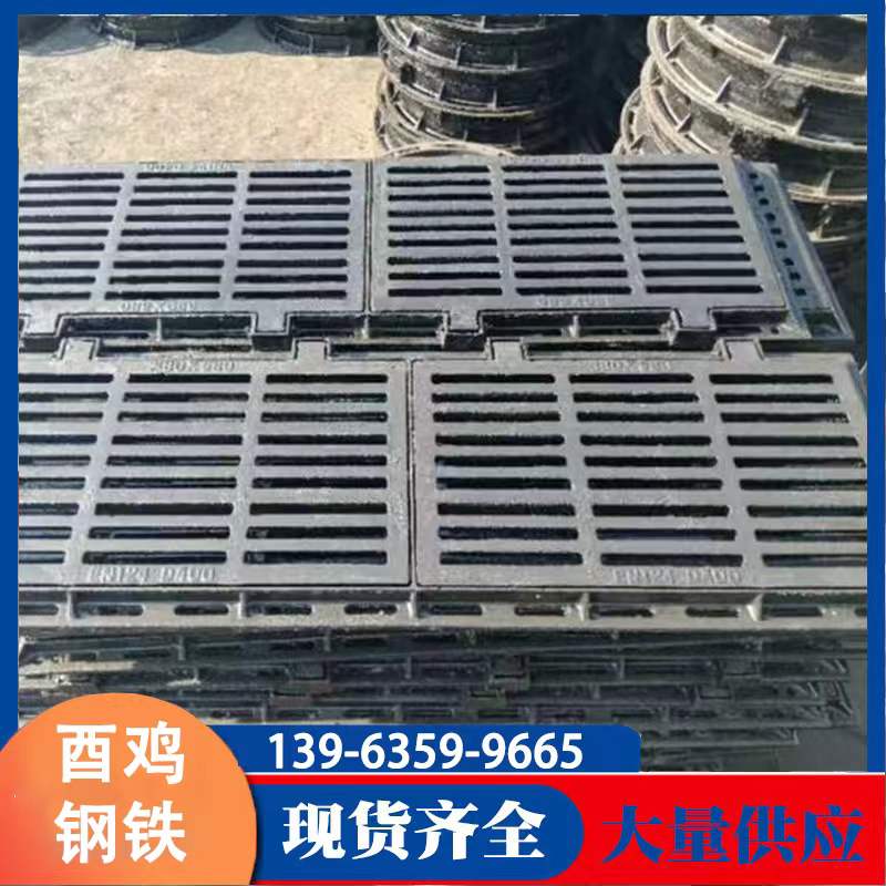 廠家直售球墨鑄鐵篦子重型排水溝蓋板D400E600承載30-80噸