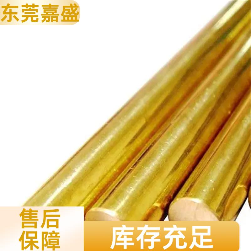嘉盛工業(yè)模具C17200高硬度模具銅合金硬度彈性好現(xiàn)貨