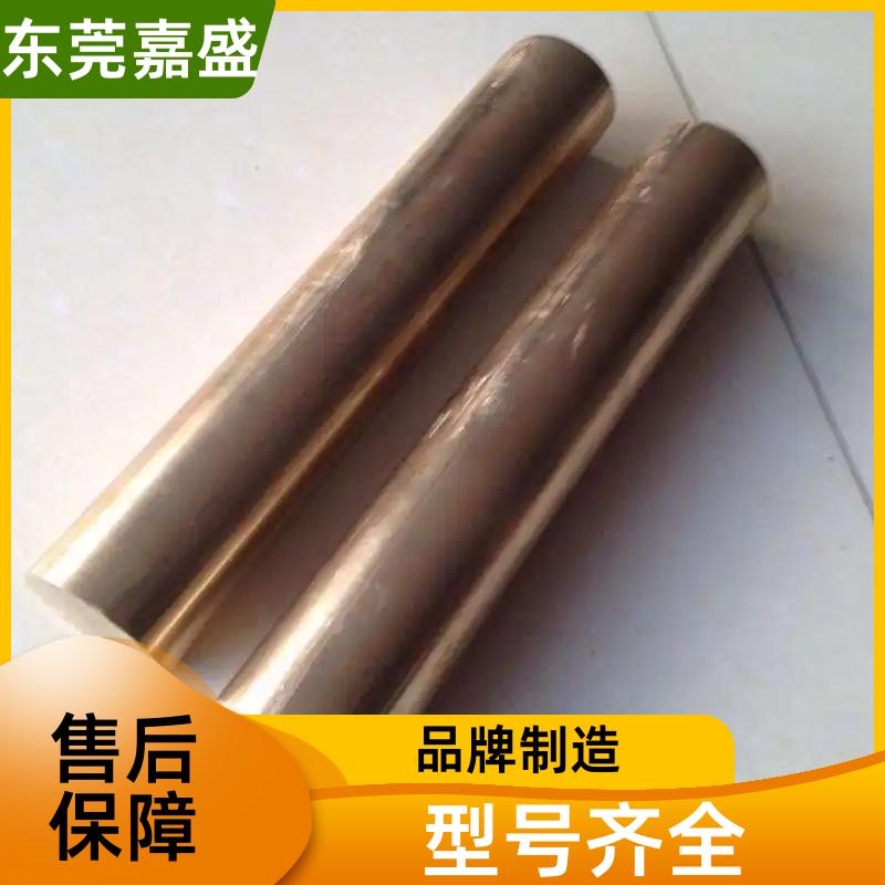 嘉盛銅材廠家c17200鈹銅棒現(xiàn)貨批發(fā)鈹銅模具高硬度實心銅棒