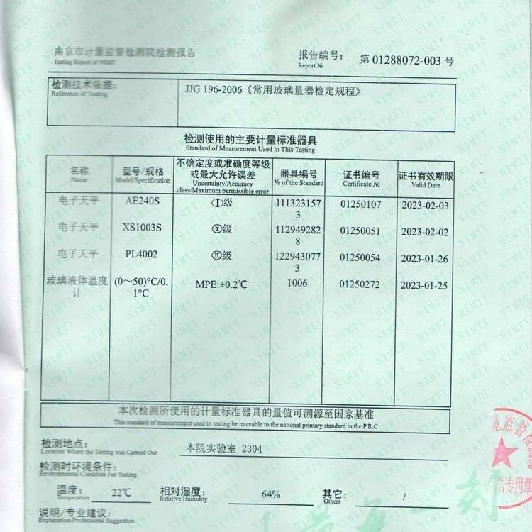 微量元素檢測(cè)PFA容量瓶25ml附計(jì)量證書耐HF酸特氟龍塑料容量瓶