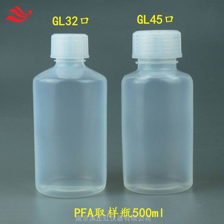 航空煤油用PFA樣品瓶500ml廣口取樣瓶1000ml低本底PFA瓶