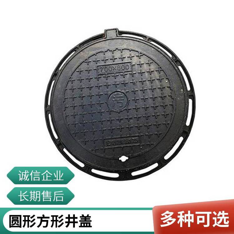 圓形方形鑄鐵井蓋機(jī)場(chǎng)碼頭用防潮防盜耐溫性好來(lái)樣定做