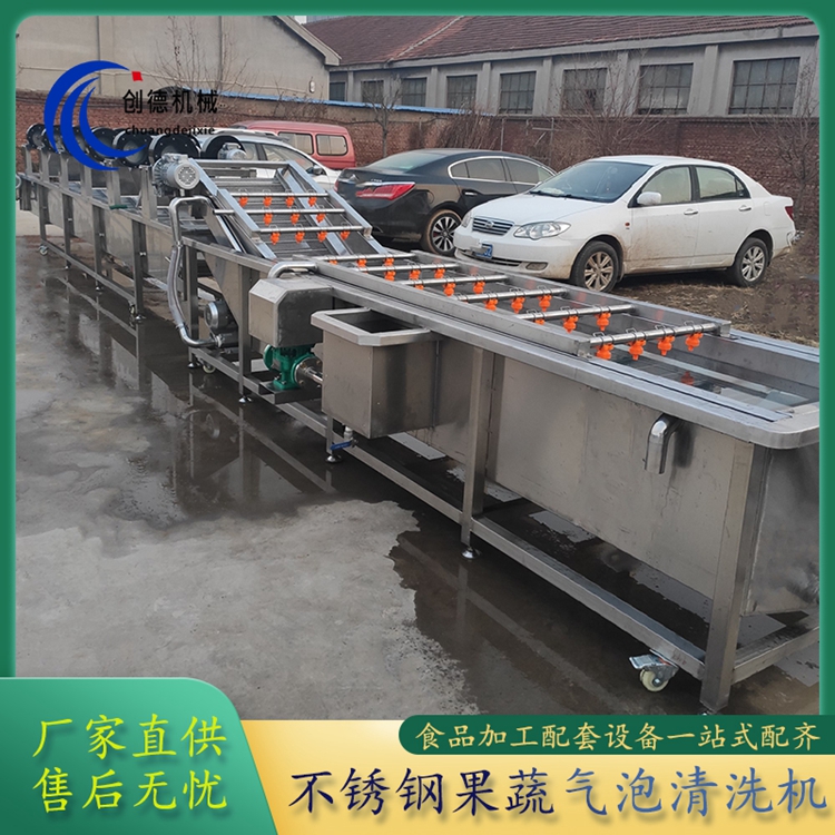 蘑菇氣泡清洗機大棗噴淋氣泡果蔬清洗設備創(chuàng)德直供不銹鋼洗菜機