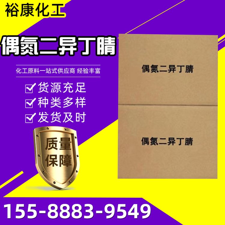 鍋舵爱浜岀暟涓佽厛AIBN宸ユキ(y猫)绱�(j铆)姗¤啝濉戞枡鐧�(f膩)娉″姂鑱氬悎寮曠櫦(f膩)鍔戞湁姗�(j墨)鍚堟垚鍘熸枡