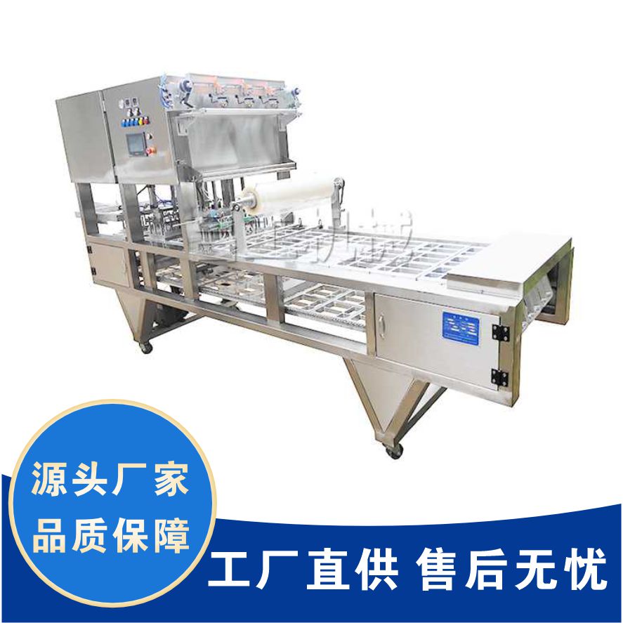 全自動(dòng)盒式氣調(diào)包裝機(jī)冷鮮肉鎖鮮封盒機(jī)牛羊肉封口設(shè)備