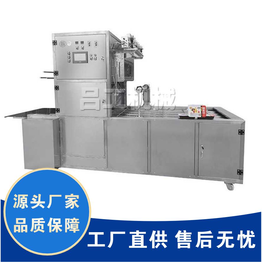 鎖鮮盒自動(dòng)包裝機(jī)鹵味鴨貨抽真空氣調(diào)周黑鴨同款包裝