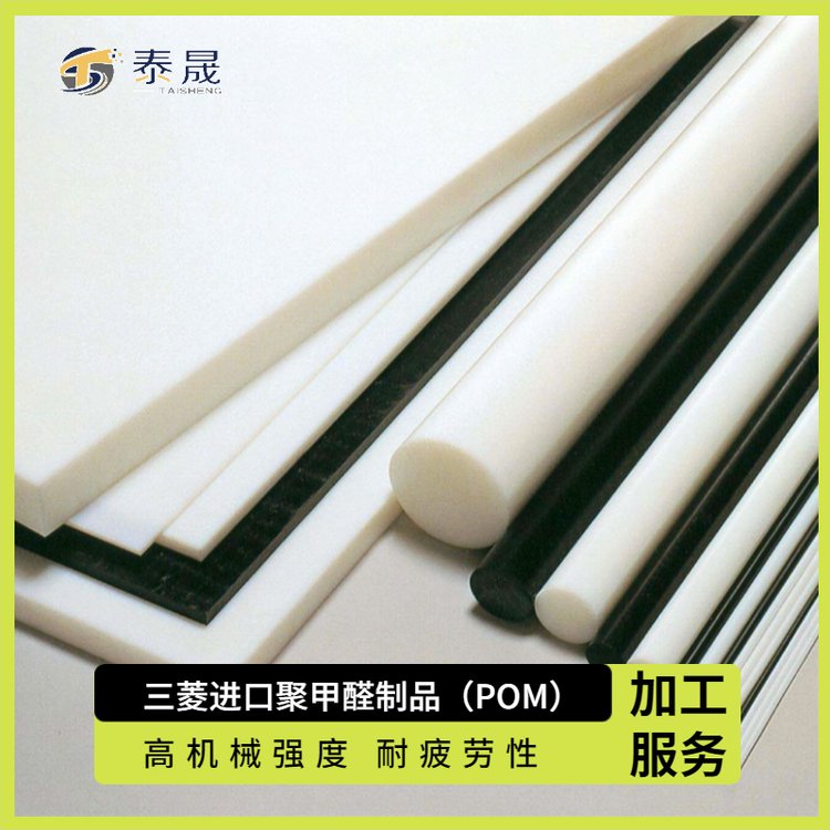 跨駿PPSU耐水解注塑級(jí)料多色多規(guī)格防靜電工程塑料電子裝配設(shè)備