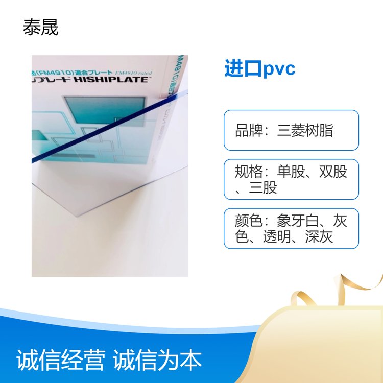 三菱樹(shù)脂進(jìn)口PVC日本原產(chǎn)半導(dǎo)體行業(yè)適用陰極輥密封圈耐熱防靜電