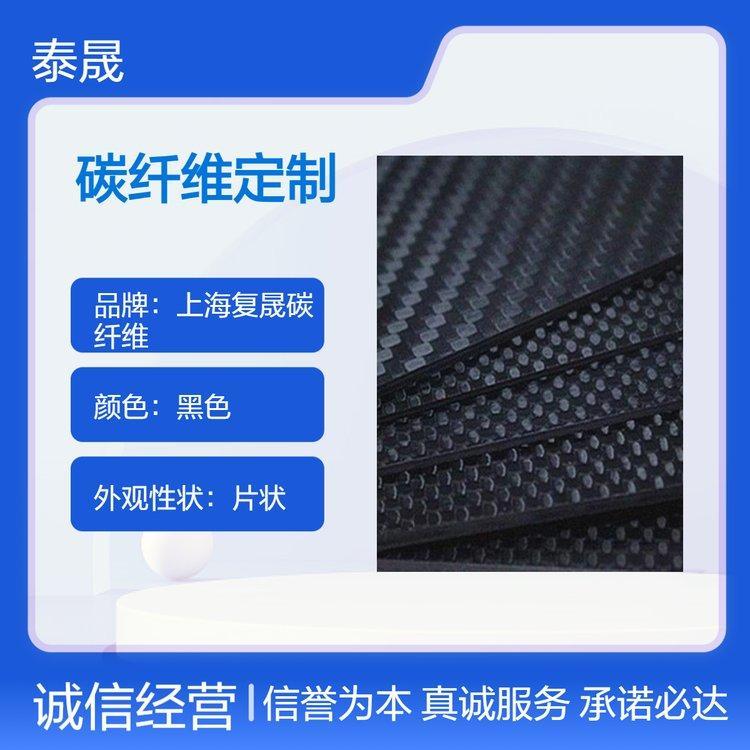 定制黑色碳纖維件高剛性材料振動衰減小于4S罐壓工藝質(zhì)輕復(fù)晟